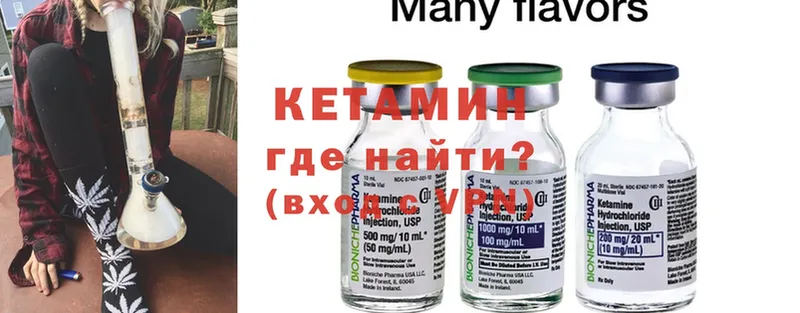 Кетамин ketamine  магазин  наркотиков  Алагир 